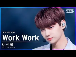 【公式sb1】【安房1列_】イ・ジンヒョク(UP10TION_ _ )_  'Work Work' (LEE JIN HYUK_  FanCam)│@SBS 人