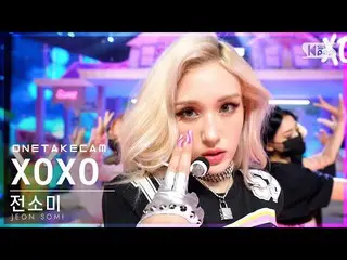 【公式sb1】[単独ショットカム]チョン・ソミ_  'XOXO'単独ショット別録録│JEON SOM ONE TAKE STAGE│@SBS 人気歌謡_2021