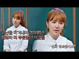 【公式jte】 ＂幸せでした'◡'＂ 不気味な心でクックキング 降りてくるユン・ウネ_ (YOON EUN HYE) クッキング：料理王の誕生(cookking