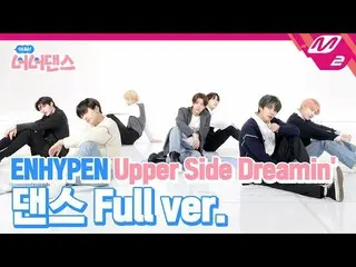 【公式mn2】【おお！ナナーダンス] ENHYPEN_ _ (ENHYPEN_ ) - Upper Side Dreamin' (Choreography Fu