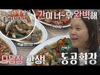 【公式jte】 解放タウン公式フードファイターペク・チヨン_ (Baek Z Young)の様々な場を食べる🍚解放タウン(haebangtown)23回| J