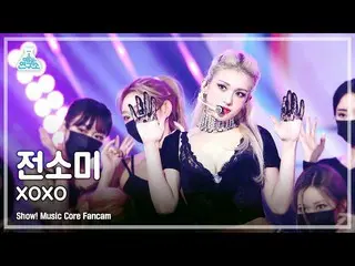 【公式mbk】【芸能研究所4K】チョン・ソミ_ 直カム「XOXO」(JEON SOMI FanCam) Show!  