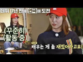 【公式jte】 イ・ヨニ_ (Lee Yeonhee)デビュー17年ぶりに初演劇(=リア王)挑戦'◡' セリモニークラブ(SeriMoney Club) 18回