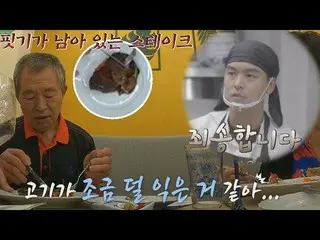 【公式jte】 初コンプレン発生？帰ってきた食べ物を見て草が死んだイ・ジャンウ_ (Lee Jang-woo)💦 JTBC 211108放送  