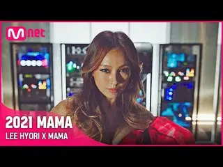 「2021 MAMA」、ホスト イ・ヒョリ とのスペシャル映像を公開