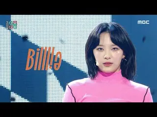 【公式mbk】【ショー！音楽中心_ ]ビリー - リングバイリング(Billlie - RING X RING)、MBC 211113放送  