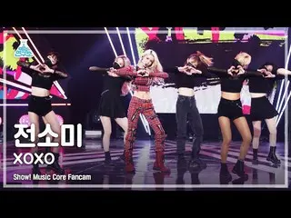 【公式mbk】【芸能研究所4K】チョン・ソミ_ 直カム「XOXO」(JEON SOMI FanCam) Show!  