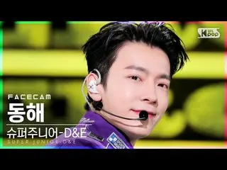 【公式sb1】[フェイスカム4K] SUPER JUNIOR_ -D&E ドンへ 'ZERO' (SUPER JUNIOR_ _ -D&E DONGHAE Fa