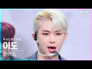 【公式sb1】【フェイスカム4K】ONEUS_ 離島「月下美人(月下美人)」(ONEUS_ _ LEEDO 'LUNA' FaceCam)│@SBS 人気歌謡_