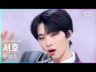 【公式sb1】[フェイスカム4K] ONEUS_ 西湖「月下美人(月下美人)」(ONEUS_ _  SEOHO 'LUNA' FaceCam)│@SBS  