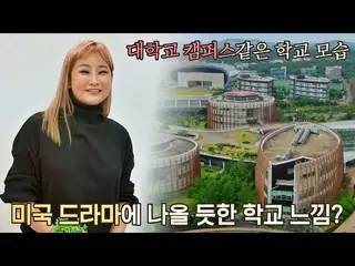 【公式jte】 夢見た学校！🏫 済州島国際学校に通っているエイミ_  JTBC 211117放送  