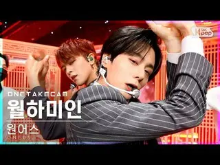 【公式sb1】[単独ショットカム] ONEUS_  '月下美人(月下美人)' 単独ショット別録録│ONEUS_ _  'LUNA' ONE TAKE STAGE