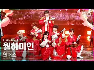 【公式sb1】【お茶屋1列_】ONEUS_  '月下美人(月下美人)' フルカム (ONEUS_ _  'LUNA' Full Cam)│@SBS 人気歌謡_2