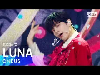 【公式sb1】ONEUS_ _ (ONEUS_ ) - 月下美人 (月下美人 : LUNA) 人気歌謡_  inkigayo 20211121  