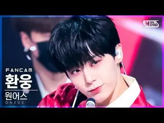 【公式sb1】【お茶屋1列_】ONEUS_ ファンウン「月下美人」(ONEUS_ _  HWANWOONG 'LUNA' FanCam)│@SBS 人気歌謡_2