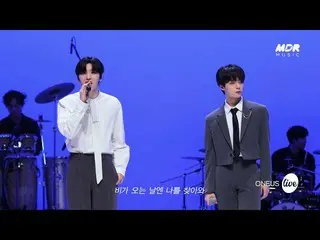 【公式mbk】[Teaser] ONEUS_ (ONEUS_ _ ) - 雨の日には(On Rainy Days by BEAST_ _ )│イッツライブ  