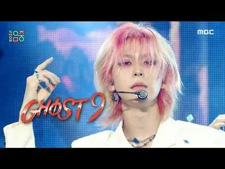 【公式mbk】【ショー！音楽中心_ ] GHOST9_  - コントロール(GHOST9_ _  - Control)、MBC 211127放送  