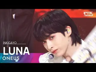 【公式sb1】ONEUS_ _ (ONEUS_ ) - 月下美人 (月下美人 : LUNA) 人気歌謡_  inkigayo 20211128  