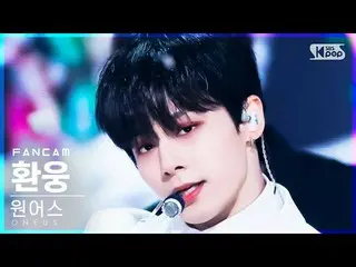 【公式sb1】【お茶屋1列_】ONEUS_ ファンウン「月下美人」(ONEUS_ _  HWANWOONG 'LUNA' FanCam)│@SBS 人気歌謡_2