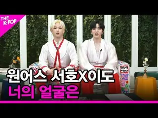 【公式sbp】 [君の顔は] ONEUS_  (ONEUS_ _ ) 西湖X離島 [THE SHOW_ _  211130]  