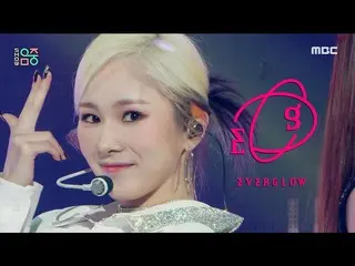 【公式mbk】【ショー！音楽中心_ ] EVERGLOW_  - パイロット(Everglow - Pirates)、MBC 211204放送  