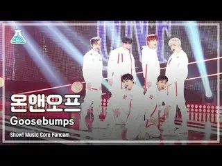 【公式mbk】【芸能研究所4K】ONF_ 直カム 'Goosebumps' (ONF_ _  FanCam) Show!MusicCore 211204  