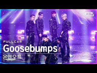 【公式sb1】【安房1列_】 ONF_  'Goosebumps' フルカム (ONF_ _  Full Cam)│@SBS 人気歌謡_2021.12.05. 