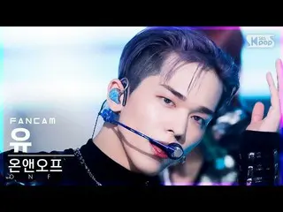 【公式sb1】【安房1列_】 ONF_  ユ 'Goosebumps' (ONF_ _  U FanCam)│@SBS 人気歌謡_2021.12.05.  