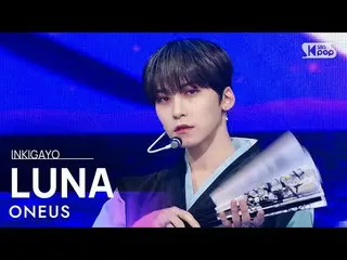 【公式sb1】ONEUS_ _ (ONEUS_ ) - 月下美人 (月下美人 : LUNA) 人気歌謡_  inkigayo 20211205  