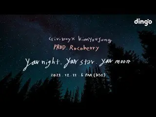 【公式din】 キリボーイ(Giriboy) X キム・ユジョン_ (Kim You Jung_ ) - 君の夜、君の星、君の月 Lyric Video Tea