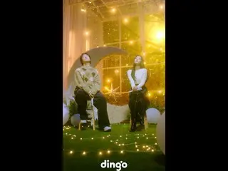 【公式din】 [Live Clip]キリボーイ(Giriboy) X キム・ユジョン_ (Kim You Jung_ ) - 君の夜、君の星、君の月(縦 ve