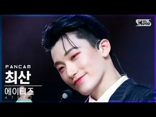 【公式sb1】【安房1列_】 ATEEZ_  チェサン 'クール(興:興Ver.)' (ATEEZ_ _  SAN 'The Real' FanCam)│@SB