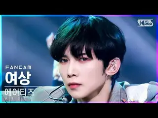 【公式sb1】【安房1列_】 ATEEZ_  女装「おしゃれ(興:興Ver.)」 (ATEEZ_ _  YEOSANG 'The Real' FanCam)│@