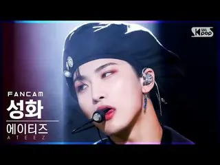 【公式sb1】[安房1列_] ATEEZ_  ソンファ 'おしゃれ(興:興Ver.)' (ATEEZ_ _  SEONG HWA 'The Real' FanC