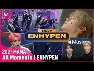 【公式mnk】[2021 MAMA] ENHYPEN_ _ (ENHYPEN_ ) All Moments  