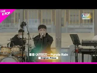 【公式sbp】 2021 BEYOND ASFㅣホンジュン(ATEEZ_ _ ) - Purple Rain (Original. Prince)  