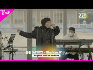 【公式sbp】 2021 BEYOND ASFㅣホンジュン(ATEEZ_ _ ) - Black or White (Original. Michael Jac