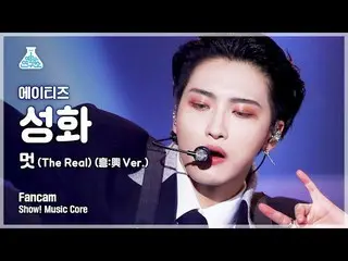 【公式mbk】【芸能研究所4K】 ATEEZ_  聖火直カム 'クール (The Real) (興:興 Ver.)' (ATEEZ_ _  SEONG HWA 