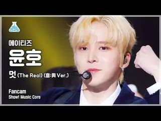 【公式mbk】[芸能研究所4K] ATEEZ_  ユンホ直カム 'クール (The Real) (興:興 Ver.)' (ATEEZ_ _  YUNHO Fan