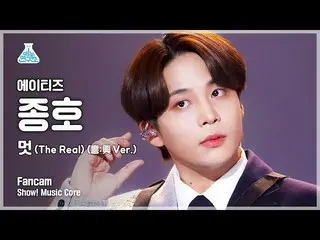 【公式mbk】【芸能研究所4K】 ATEEZ_  ジョンホ直カム 'クール (The Real) (興:興 Ver.)' (ATEEZ_ _  JONG HO 