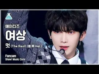 【公式mbk】【芸能研究所4K】 ATEEZ_  女相直カム 'クール (The Real) (興:興 Ver.)' (ATEEZ_ _  YEOSANG Fa