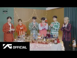 【公式】iKON、iKON-ON：2021 iKONystmas Party EP