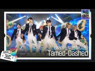 【公式sbe】 ENHYPEN_ _ (ENHYPEN_ )、カリスマあふれる「Tamed-Dashed」ステージㅣ2021 SBS 歌謡大祭典 (2021sb