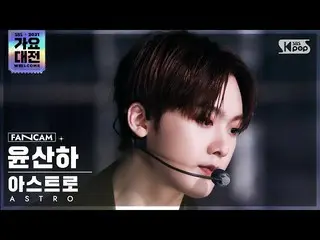 【公式sb1】[2021 歌謡大祭典 4K] ASTRO_  윤사나 'ONE' (ASTRO_ _  YOON SANHA FanCam)│@SBS Gayo