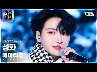 【公式sb1】[2021 歌謡大祭典 4K] ATEEZ_  聖火 'スキー場で' (ATEEZ_ _  SEONG HWA 'White Love' Face