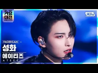 【公式sb1】[2021 歌謡大祭典 4K] ATEEZ_  聖火 'Deja Vu' (ATEEZ_ _  SEONG HWA FaceCam)│@SBS G