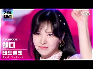 【公式sb1】[2021 歌謡大祭典 4K] Red Velvet_  ウェンディ 'Queendom' (Red Velvet_  WENDY_  FaceC