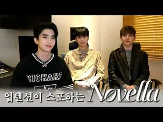 【公式】UP10TION、U10TV ep 296 - UP10TIONがスポーする【Novella】  