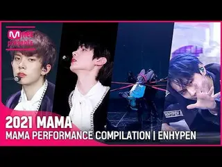 【公式mnk】[2021 MAMA] MAMA PERFORMANCE COMPILATION | ENHYPEN_ _ (ENHYPEN_ ) (受賞者歴代マ