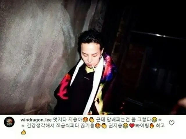 「私はSOLO4」出演のヨンチョル、G-DRAGON(BIGBANG)の喫煙写真に対するコメントが物議に。